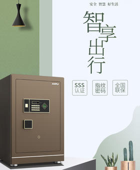 AIPU艾谱智能指纹保险箱家用办公国家3c认证小型灵睿系列入墙全钢床头柜