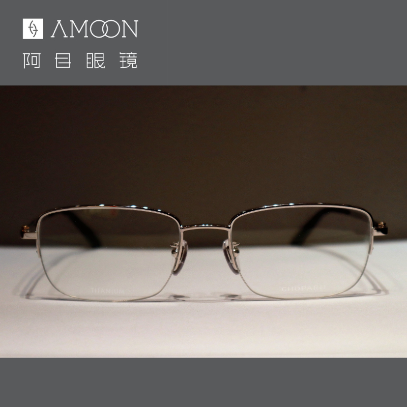 阿目&Chopard肖邦 商务极简半框