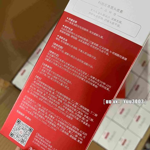 真正升级版！非绿色电商版，Ke丽尼青蒿头皮素洗发水露去屑止痒控油洗头膏女128ml 商品图8