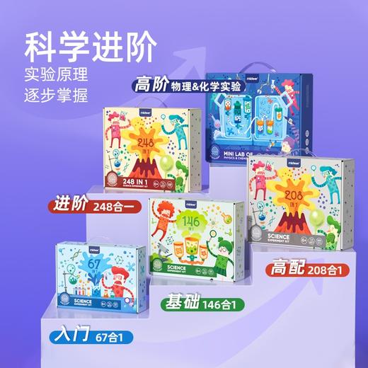 弥鹿mideer科学实验-208合1综合实验套装 商品图3
