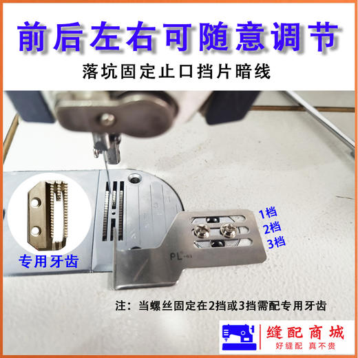 PL新款落坑喑线下止口挡板止口线 商品图2