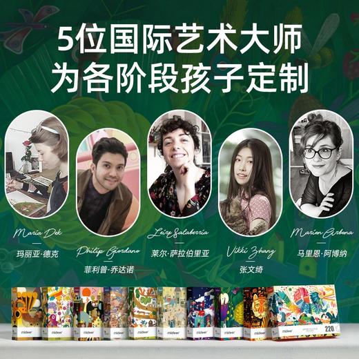 弥鹿mideer艺术家礼盒拼图- 364P集市与龙骑士 商品图3