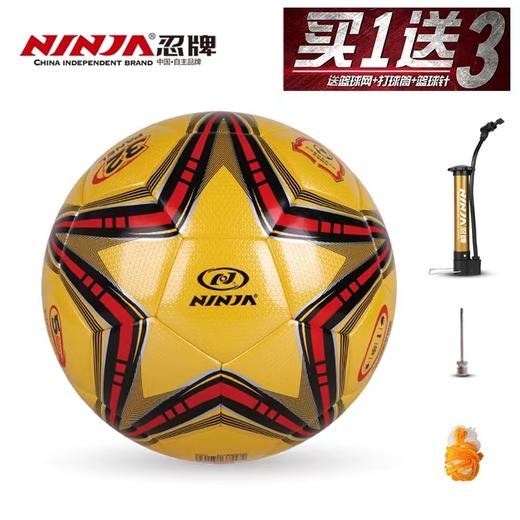 忍牌5号耐磨防滑室外室内高弹PU皮贴皮缠纱内胆训练比赛足球1个送气筒1把 商品图0