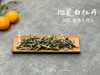 【荒野茶的补充】2022抛荒白牡丹，花香温婉、端庄、大气！（100克罐装） 商品缩略图1