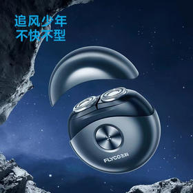 【139元/个】飞科891剃须刀（6949123302911）