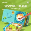 弥鹿mideer宝宝的第一套桌游MD2123 商品缩略图1