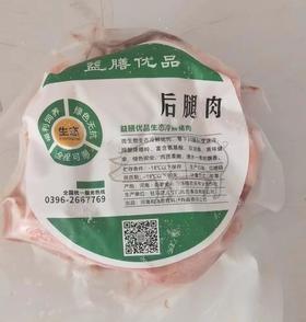 益膳优品牌后腿肉500g/包  益生菌生态猪肉