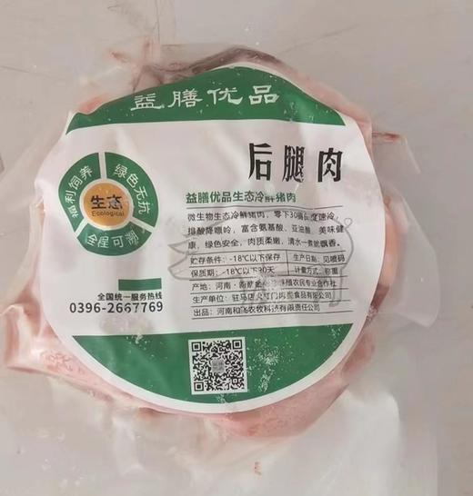 益膳优品牌后腿肉500g/包  益生菌生态猪肉 商品图0