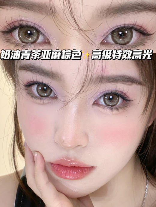 CARAMEL 魔王·奶油青茶亚麻棕「含硅水凝胶」年抛型 商品图0