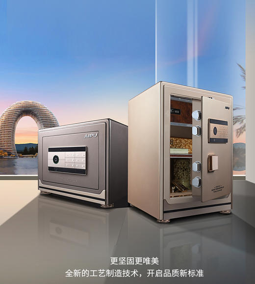AIPU艾谱智能指纹保险箱家用办公保险柜大型3c认证尊睿指纹电子密码系列入墙全钢高端保险箱 商品图4