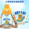 膳魔师B.Duck联名款元气摇摇随行杯430ml 商品缩略图4