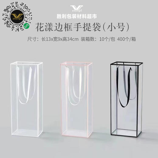 小号花漾边框手提袋 商品图0