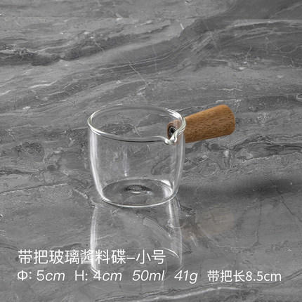 HOMY日式木柄玻璃小奶杯（小号） 商品图0