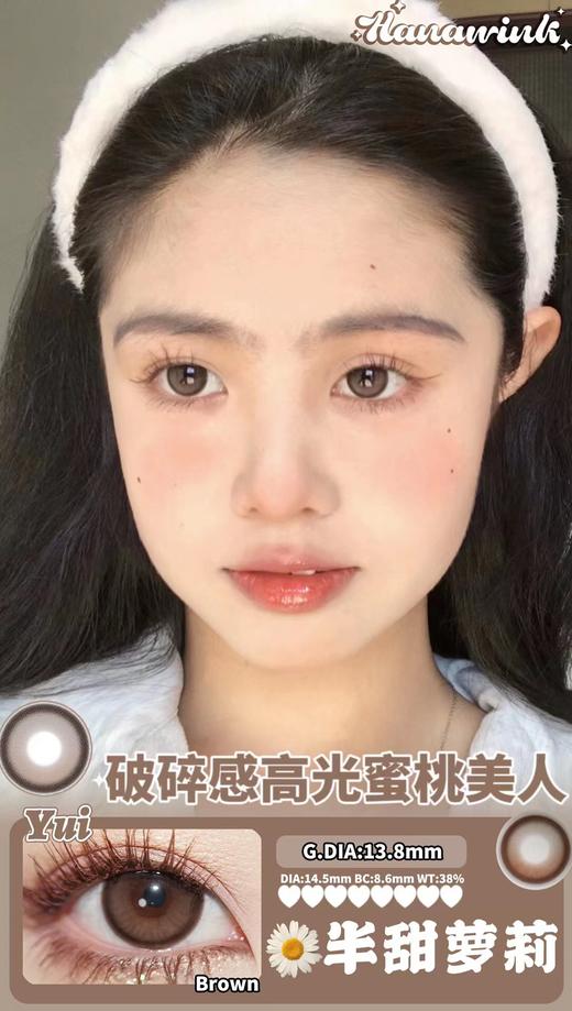 Hanawink韩产硅水年抛秒杀 商品图2