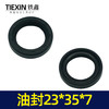 【货号01379】油封25*35*7 油封电动工具油封25*35*7水封 商品缩略图4