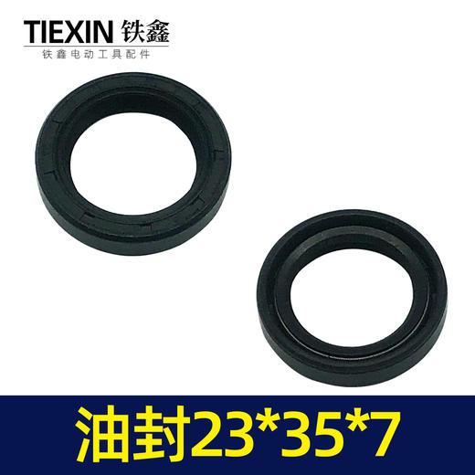 【货号01379】油封25*35*7 油封电动工具油封25*35*7水封 商品图4
