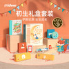 弥鹿mideer成长纪念礼盒 商品缩略图1