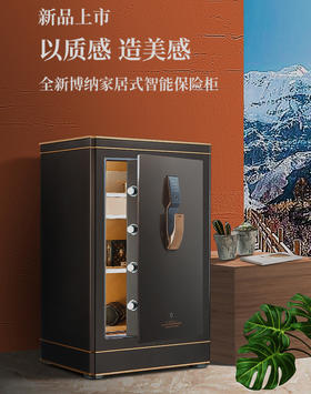 AIPU艾谱保险柜3c认证家用办公床头柜智能电子密码指纹保险箱办公室文件柜家庭豪华保险柜1.2米博纳系列