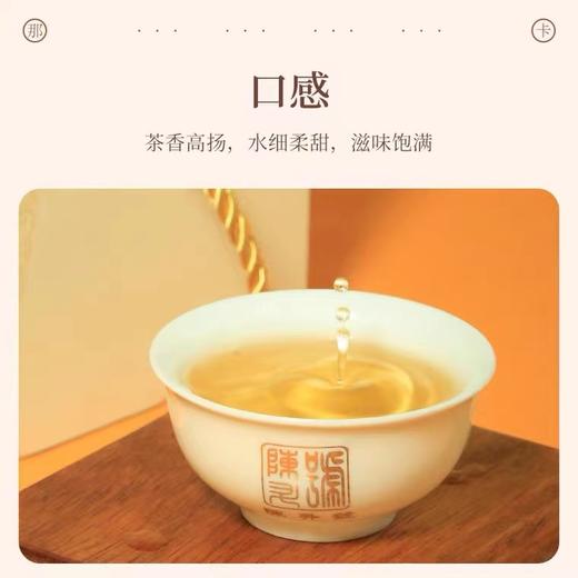 普洱生茶丨陈升号 2021年那卡 250g 商品图2