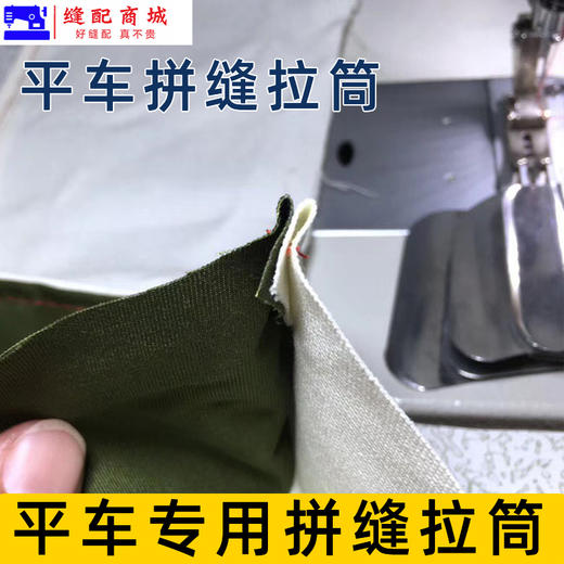 工业缝纫机平车拼缝拉筒  上下双层布料对齐调节直丝卷边器 商品图4