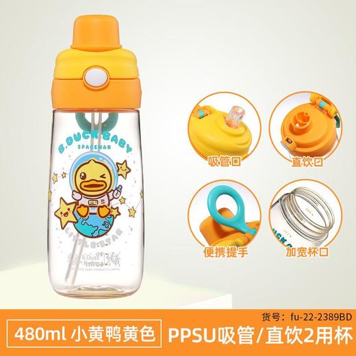 膳魔师B.Duck联名款元气摇摇随行杯430ml 商品图11