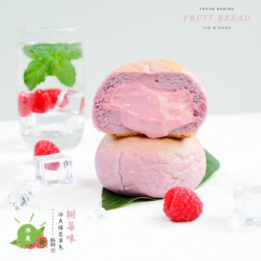 纯素冰爽爆浆冰淇淋面包8个组合（榴莲/百香果/抹茶/巧克力四种口味） 商品图8