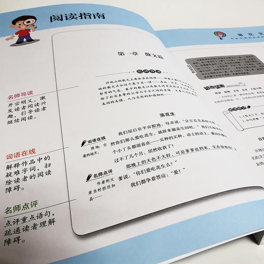 (仓发) 落花生/四川辞书出版社/许地山，史萦颖/9787557906825 商品图4