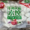三全牌牛肉大葱水饺(2.0版)加量装540g/袋 商品缩略图0