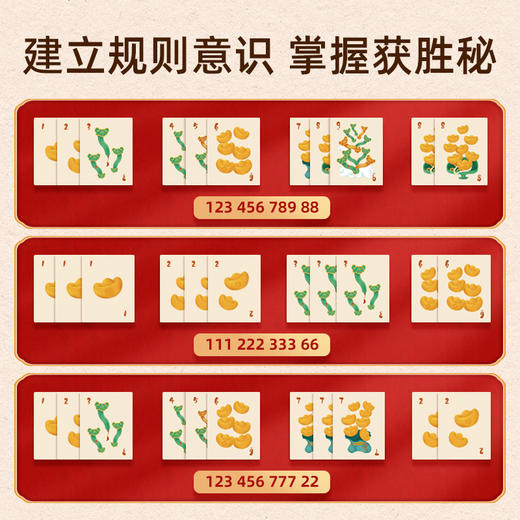 弥鹿mideer IQ智能数字逻辑桌游-神机妙算 商品图3