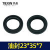 【货号01379】油封25*35*7 油封电动工具油封25*35*7水封 商品缩略图1