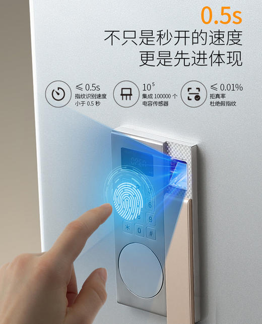AIPU艾谱保险柜智能指纹家用办公保险箱3c认证铂雅指纹系列大型入墙全钢高端保险柜 商品图1