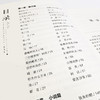 (仓发) 落花生/四川辞书出版社/许地山，史萦颖/9787557906825 商品缩略图6