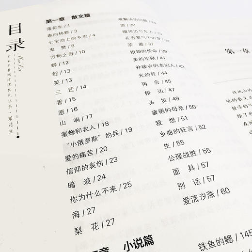 (仓发) 落花生/四川辞书出版社/许地山，史萦颖/9787557906825 商品图6