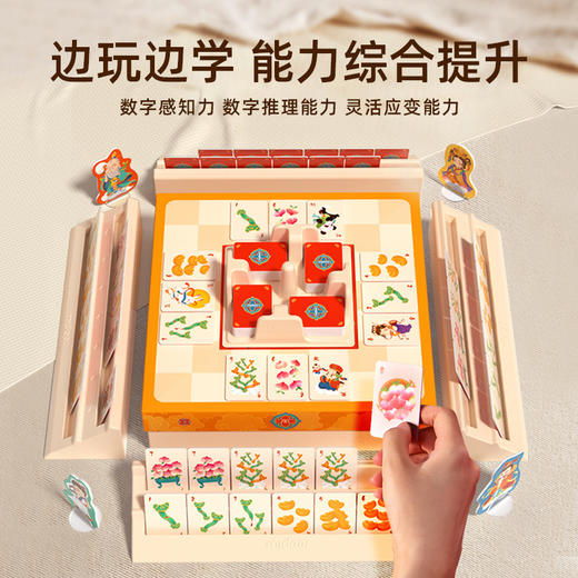 弥鹿mideer IQ智能数字逻辑桌游-神机妙算 商品图2