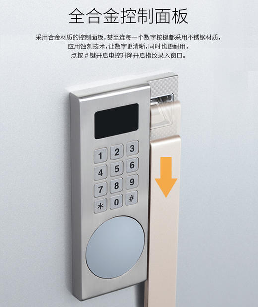 AIPU艾谱保险柜智能指纹家用办公保险箱3c认证铂雅指纹系列大型入墙全钢高端保险柜 商品图3