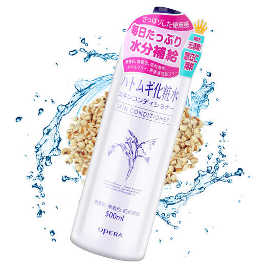 娥佩兰薏仁化妆水500ml 薏仁水 商品图0