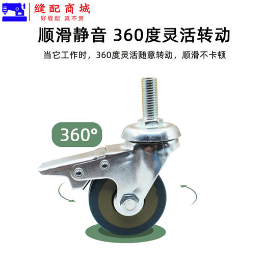 万向轮刹车缝纫机工业衣车脚轮带可推拉轮承重胶轮丝杆轮.子单个 商品图2