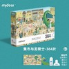 弥鹿mideer艺术家礼盒拼图- 364P集市与龙骑士 商品缩略图1