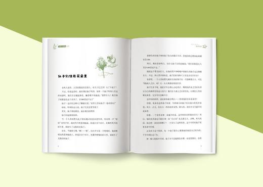 (仓发) 写给小读者系列·美德花园(帮助孩子们涵养美德，树立梦想，找回快乐)/新疆青少年出版社/晓玲叮当/9787559081599 商品图2