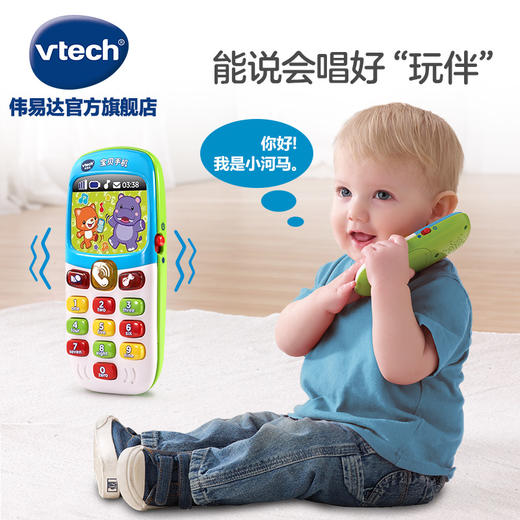 【合作商发货】香港伟易达宝贝手机 启蒙益智玩具角色扮演过家家 商品图1