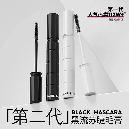 玛丽黛佳流苏密语睫毛膏(22年升级版）（7g+0.8g）【30172694】 商品图0