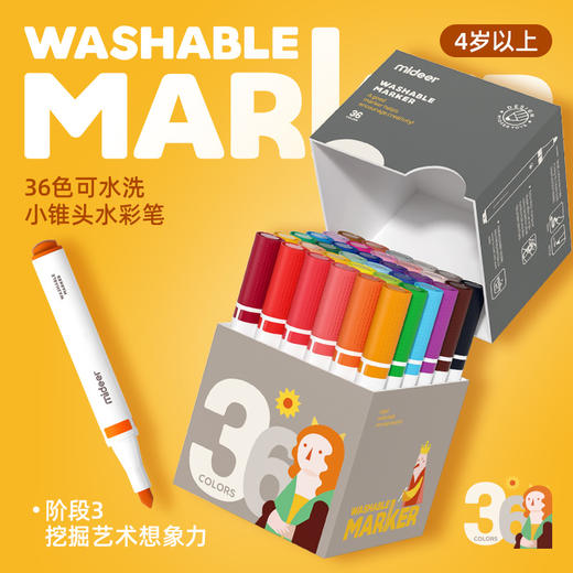 弥鹿儿童可水洗锥头水彩笔36色 商品图2