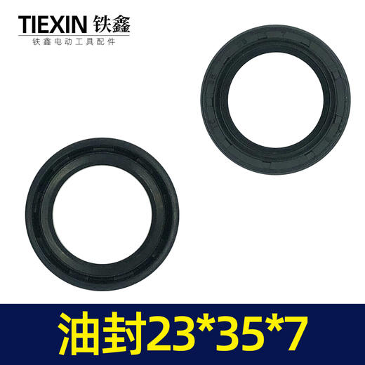 【货号01379】油封25*35*7 油封电动工具油封25*35*7水封 商品图3