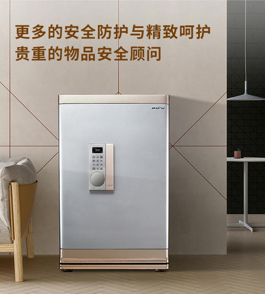 AIPU艾谱保险柜智能指纹家用办公保险箱3c认证铂雅指纹系列大型入墙全钢高端保险柜 商品图4