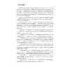 室内环境检测(精细化学品生产技术专业群重点建设教材)/干雅平/浙江大学出版社 商品缩略图2