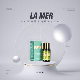 【61福袋任选 】小样LA MER海蓝之谜精粹水5ml