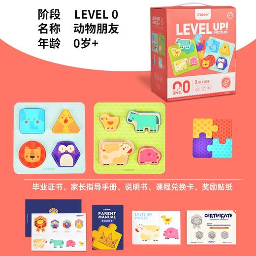 弥鹿mideer进阶拼图-0阶MD3191动物朋友） 1P嵌板 商品图1