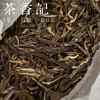 茶香记 辛丑年生肖饼生普 定制款 纪念茶饼 古树茶 古六大茶山 清甜馥郁 商品缩略图1