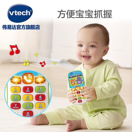 【合作商发货】香港伟易达宝贝手机 启蒙益智玩具角色扮演过家家 商品图0