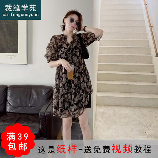 裁缝学苑AQ64复古雪纺碎花连衣裙纸样女装宽松显瘦裙子服装样板图 商品图0